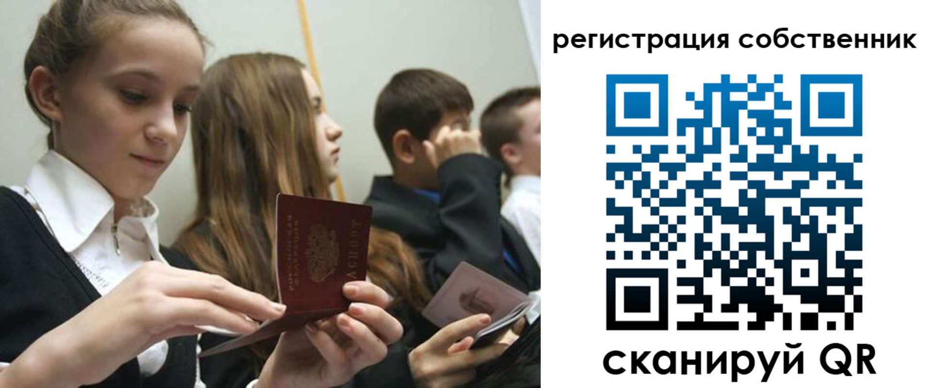 прописка для кредита в Камышине