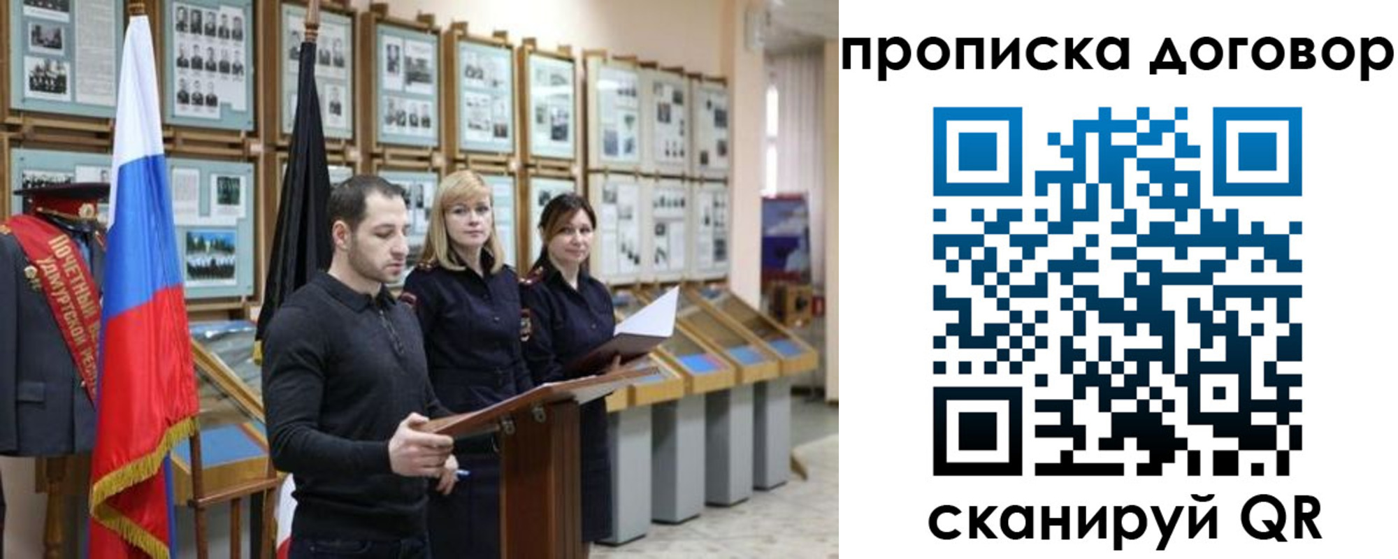 прописка от собственника в Камышине