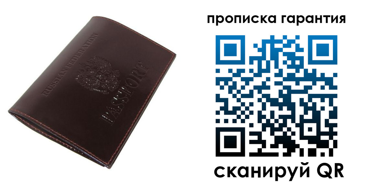 временная регистрация законно в Камышине