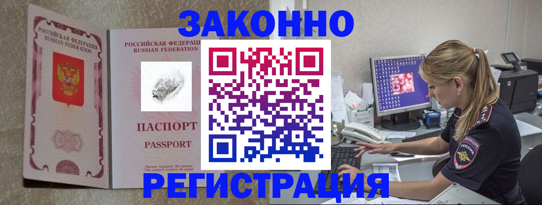 временная регистрация собственник в Камышине